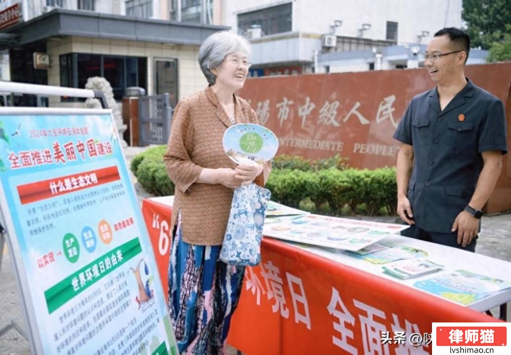 咸阳中院开展“6·5”世界环境日法治宣传活动(图1)