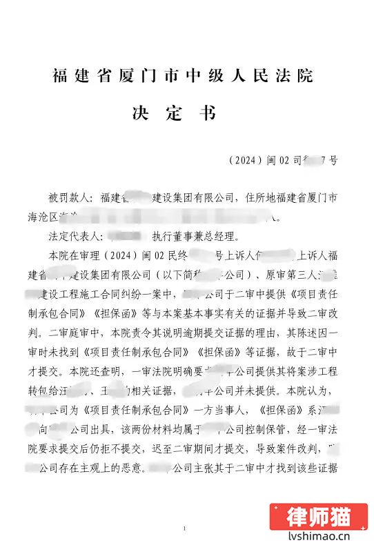 恶意逾期举证？厦门中院开出20万元“罚单”！(图1)